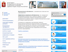 Tablet Screenshot of dmizo-admkrsk.ru